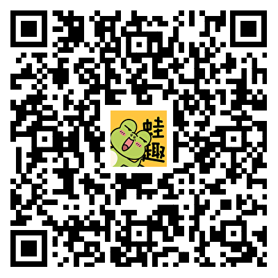 蛙趣APP（安卓）