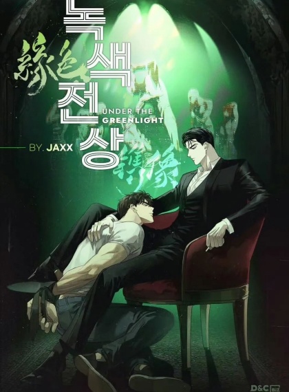 [无限流x疯批美人]致命心跳×《我在惊悚游戏里封神》丨双强锁死