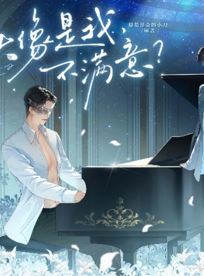 撒野同人：顾飞与蒋丞